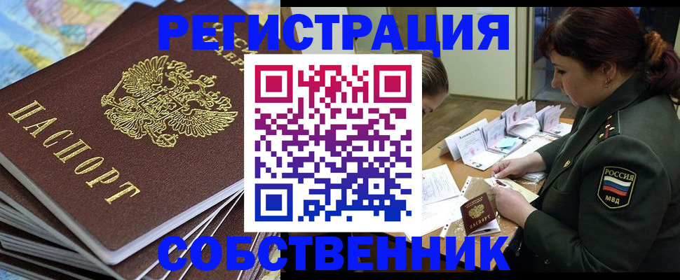 временная регистрация для всех в Сосногорске